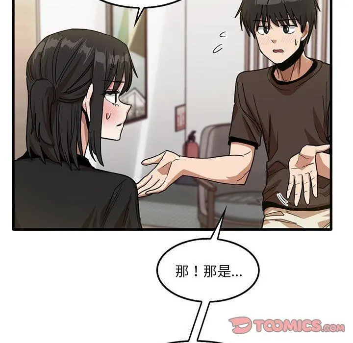 漫画《实习老师好麻烦》第42话第86张图