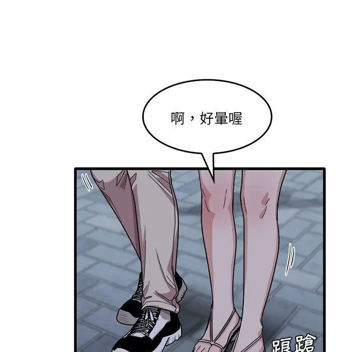 漫画《实习老师好麻烦》第42话第9张图