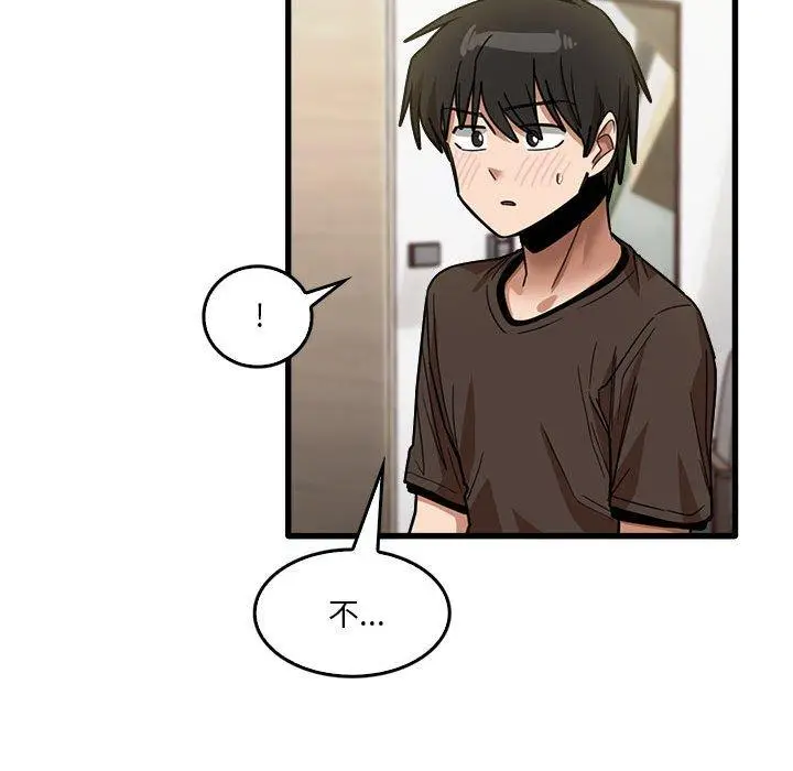 漫画《实习老师好麻烦》第42话第92张图