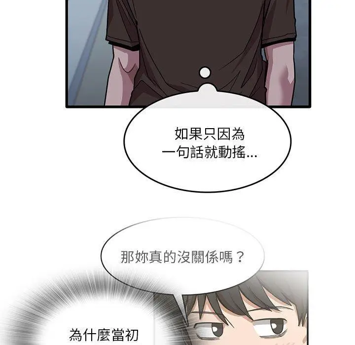 漫画《实习老师好麻烦》第43话第11张图