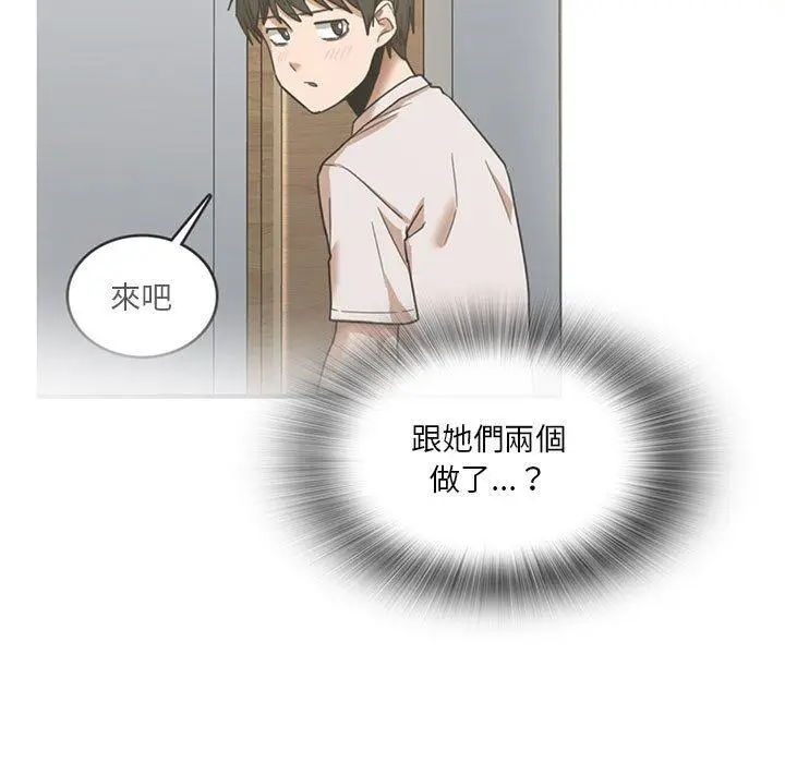漫画《实习老师好麻烦》第43话第13张图
