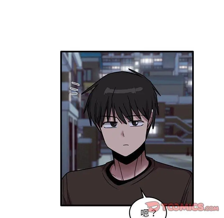 漫画《实习老师好麻烦》第43话第14张图