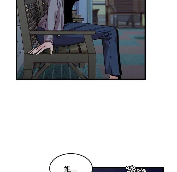 漫画《实习老师好麻烦》第43话第16张图