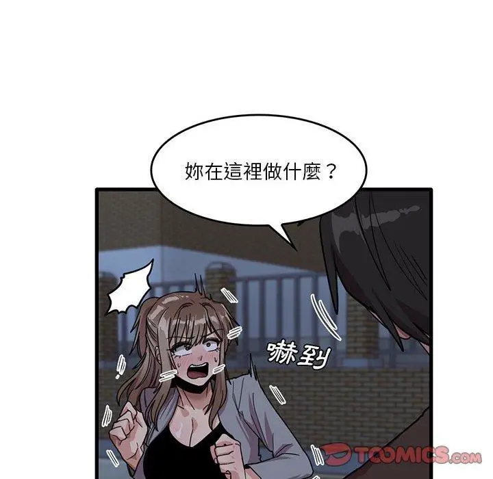 漫画《实习老师好麻烦》第43话第18张图