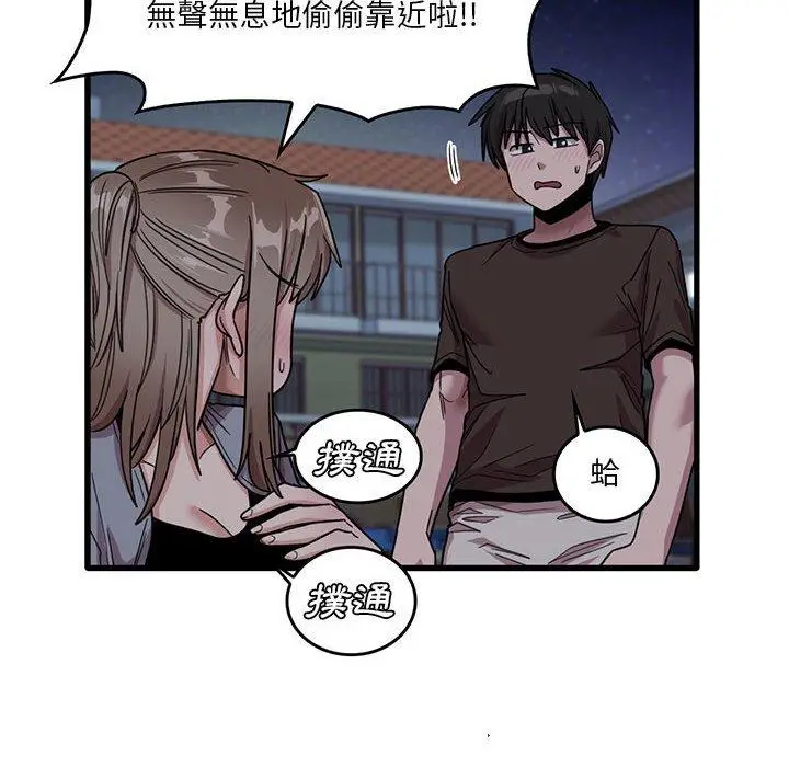 漫画《实习老师好麻烦》第43话第20张图
