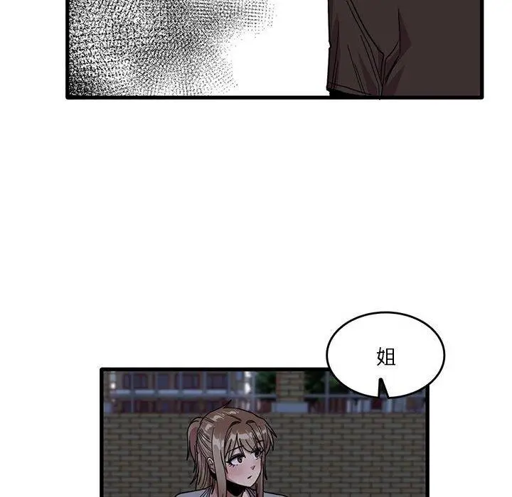 漫画《实习老师好麻烦》第43话第25张图