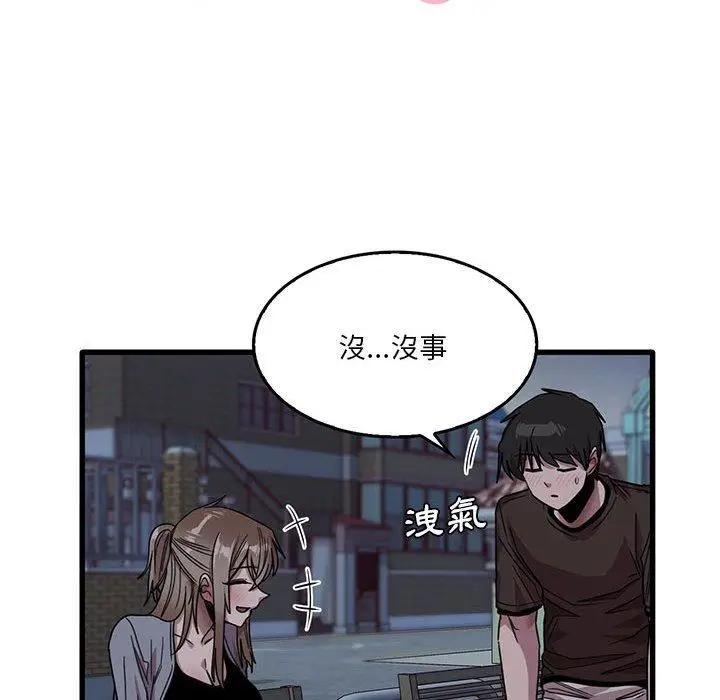 漫画《实习老师好麻烦》第43话第31张图