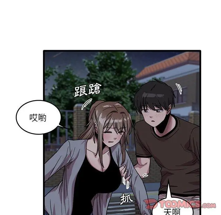 漫画《实习老师好麻烦》第43话第34张图