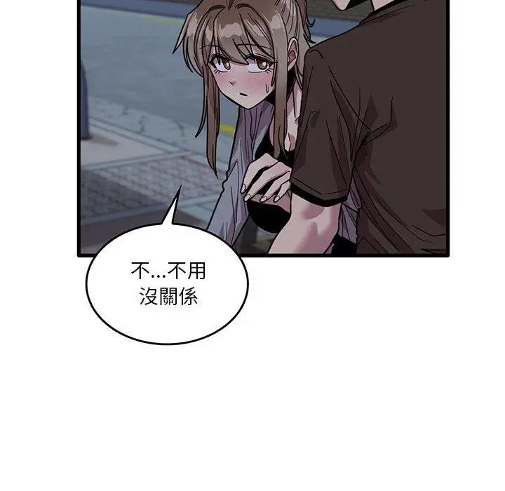 漫画《实习老师好麻烦》第43话第36张图