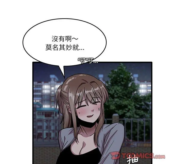 漫画《实习老师好麻烦》第43话第38张图