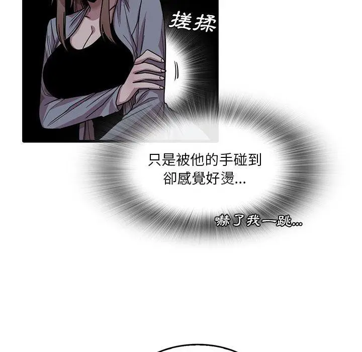 漫画《实习老师好麻烦》第43话第40张图