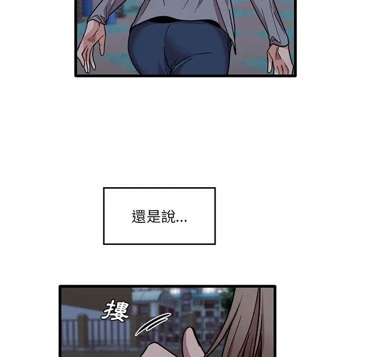 漫画《实习老师好麻烦》第43话第45张图