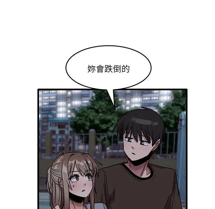 漫画《实习老师好麻烦》第43话第47张图