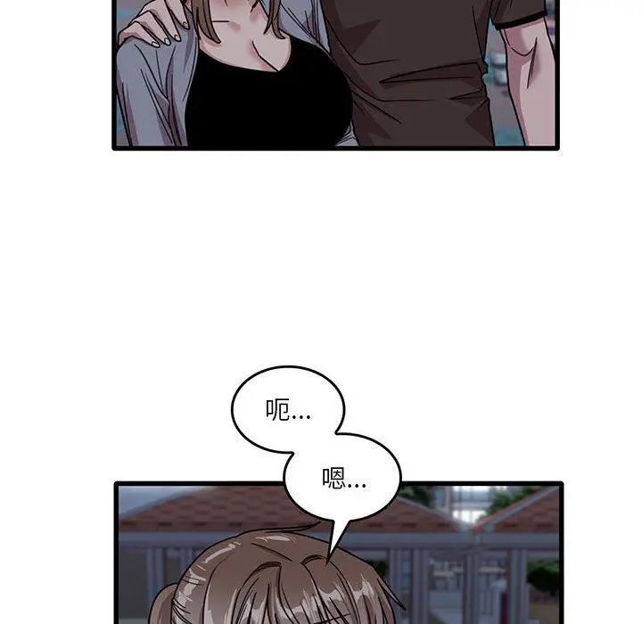 漫画《实习老师好麻烦》第43话第48张图
