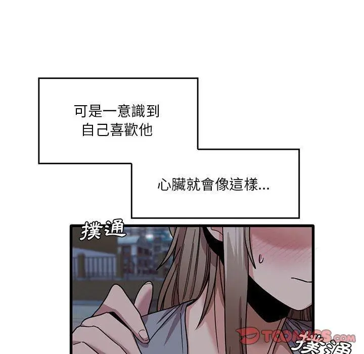 漫画《实习老师好麻烦》第43话第50张图