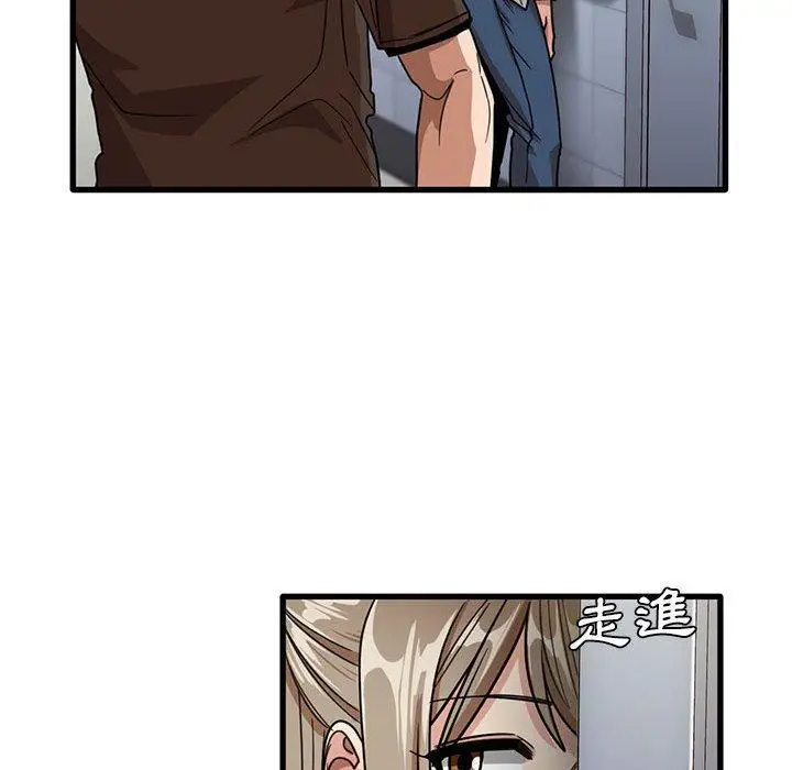 漫画《实习老师好麻烦》第43话第59张图