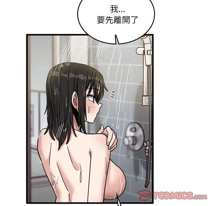 漫画《实习老师好麻烦》第43话第6张图
