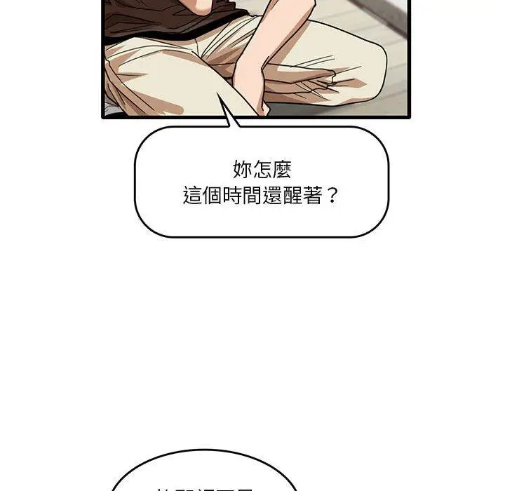 漫画《实习老师好麻烦》第43话第69张图