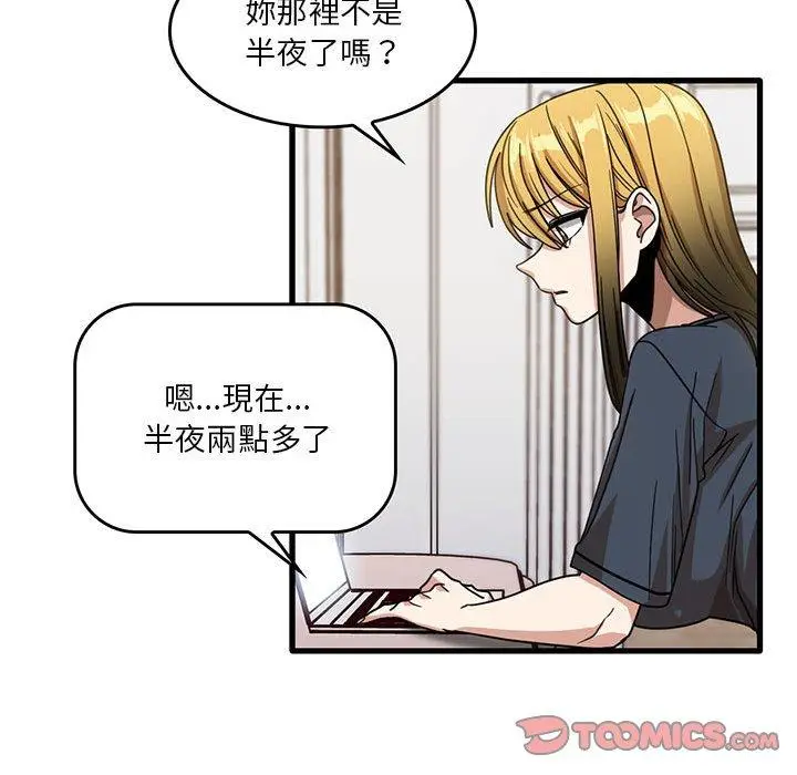 漫画《实习老师好麻烦》第43话第70张图