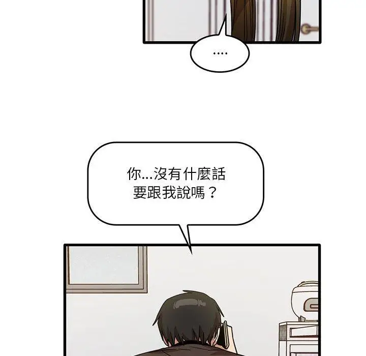 漫画《实习老师好麻烦》第43话第73张图