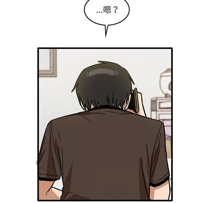 漫画《实习老师好麻烦》第43话第75张图