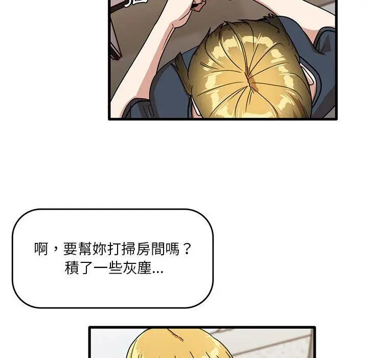 漫画《实习老师好麻烦》第43话第77张图