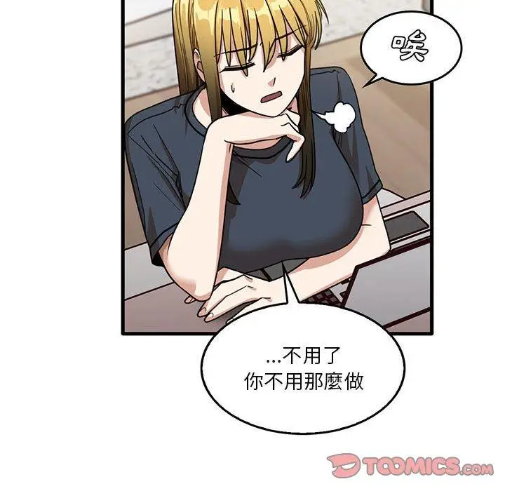 漫画《实习老师好麻烦》第43话第78张图