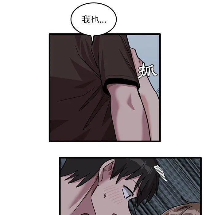 漫画《实习老师好麻烦》第43话第96张图