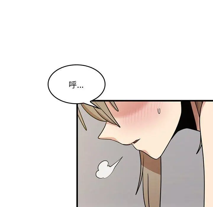 漫画《实习老师好麻烦》第46话第16张图