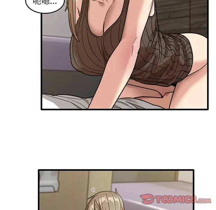 漫画《实习老师好麻烦》第46话第18张图