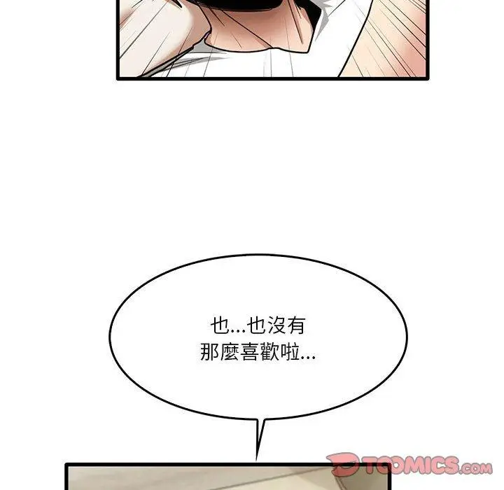 漫画《实习老师好麻烦》第46话第22张图