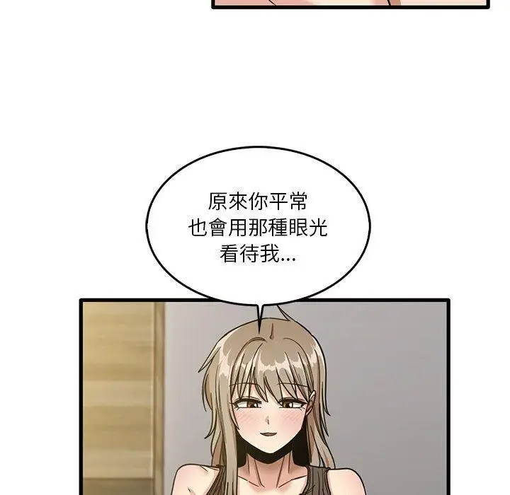 漫画《实习老师好麻烦》第46话第31张图
