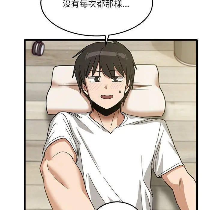 漫画《实习老师好麻烦》第46话第33张图