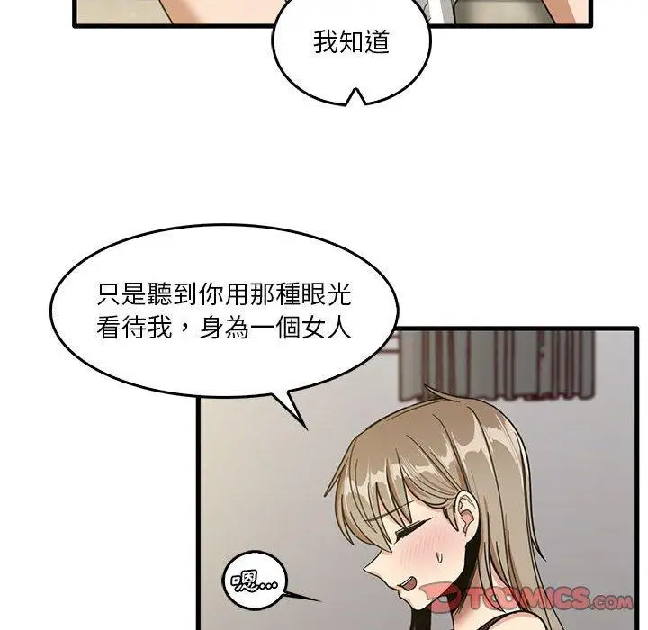 漫画《实习老师好麻烦》第46话第34张图