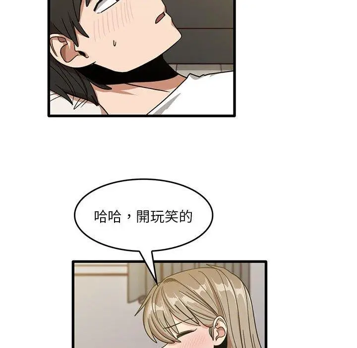 漫画《实习老师好麻烦》第46话第45张图