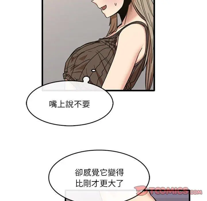 漫画《实习老师好麻烦》第46话第46张图