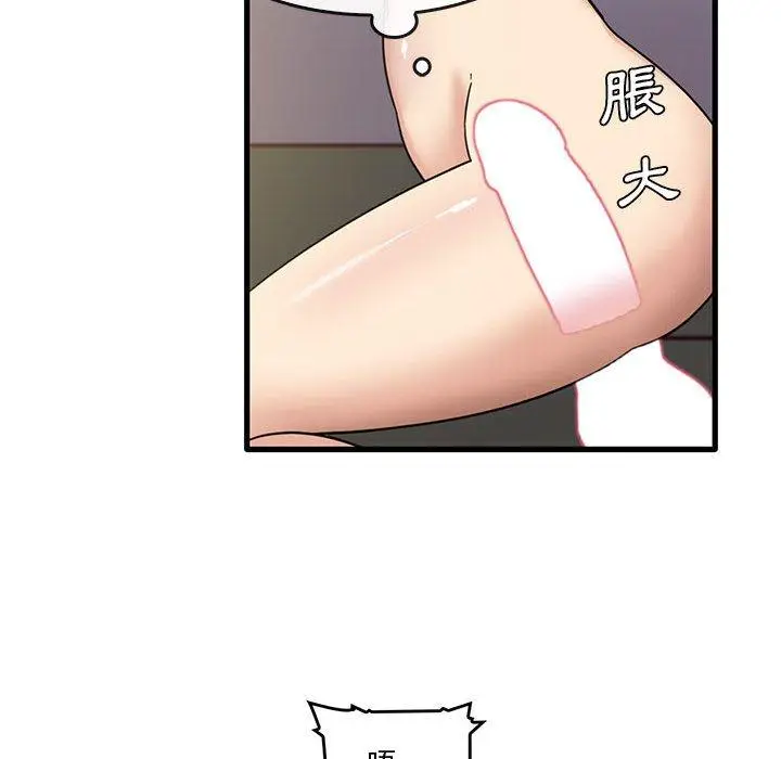 漫画《实习老师好麻烦》第46话第47张图