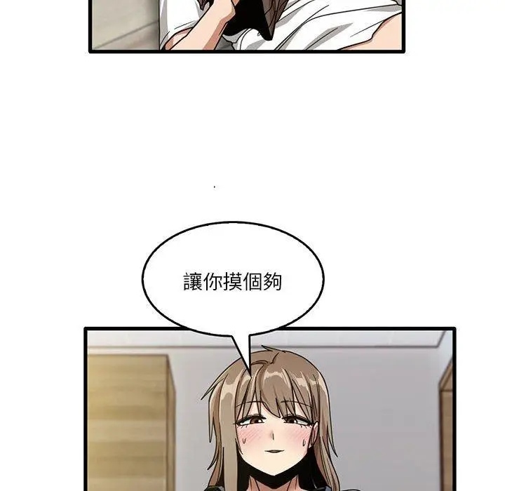漫画《实习老师好麻烦》第46话第59张图