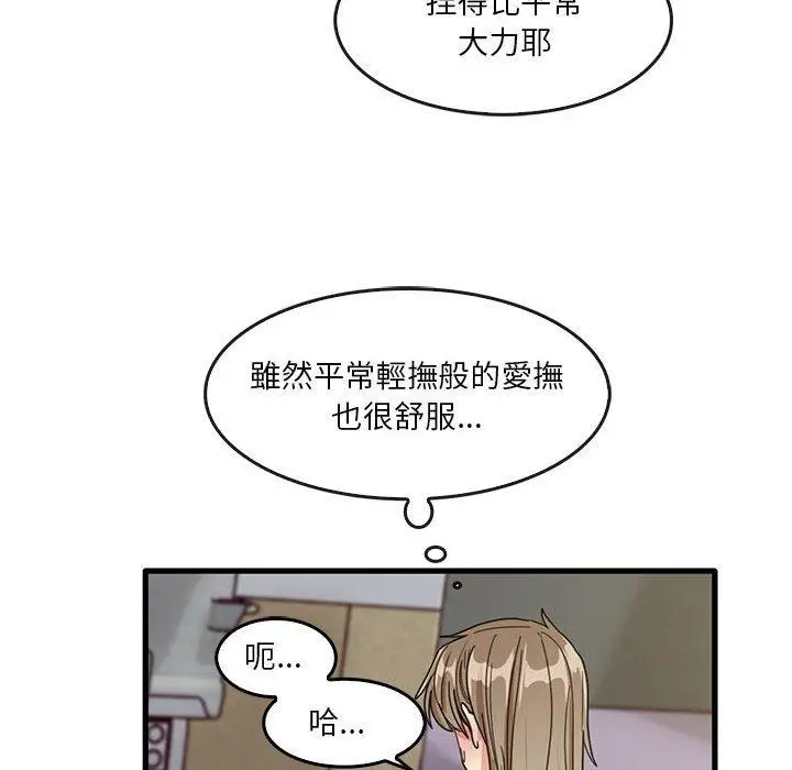 漫画《实习老师好麻烦》第46话第65张图