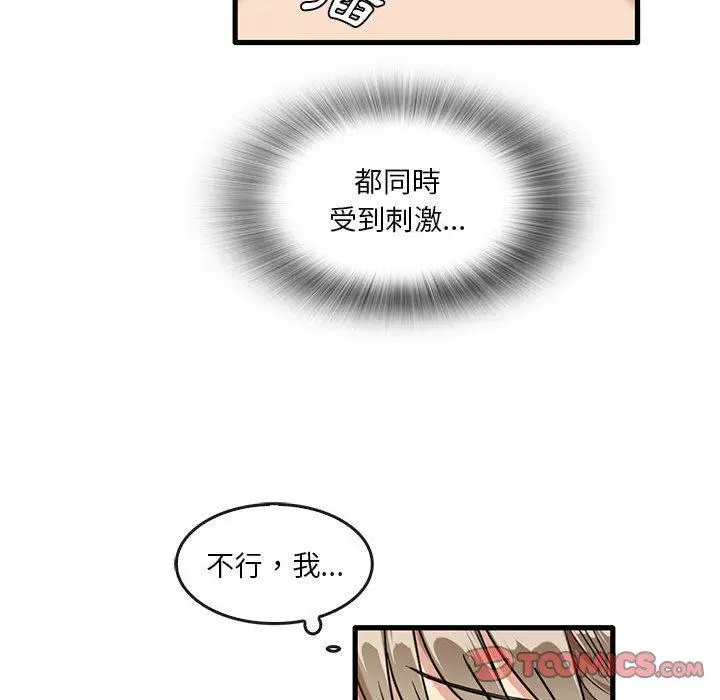 漫画《实习老师好麻烦》第46话第70张图