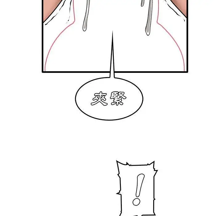 漫画《实习老师好麻烦》第46话第72张图