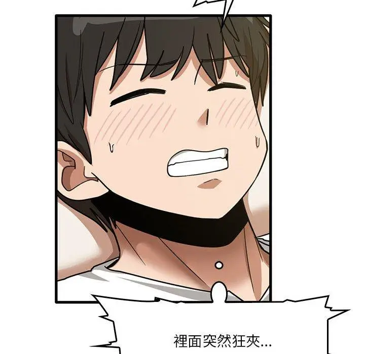 漫画《实习老师好麻烦》第46话第73张图