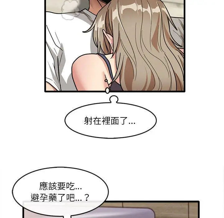 漫画《实习老师好麻烦》第46话第79张图