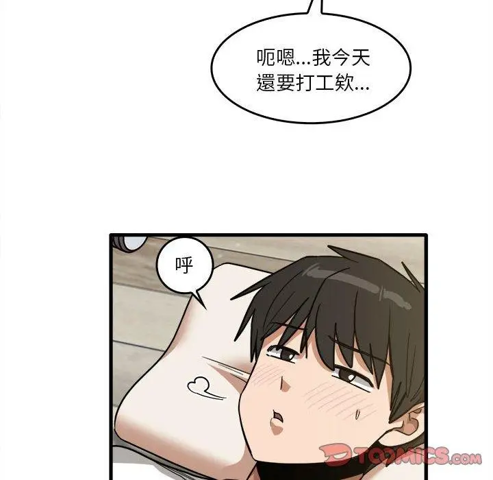 漫画《实习老师好麻烦》第46话第82张图
