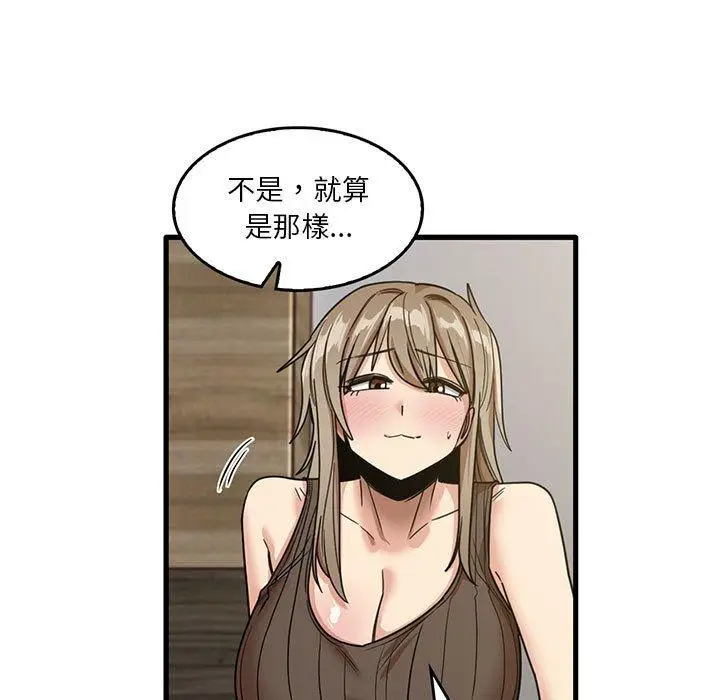 漫画《实习老师好麻烦》第46话第9张图