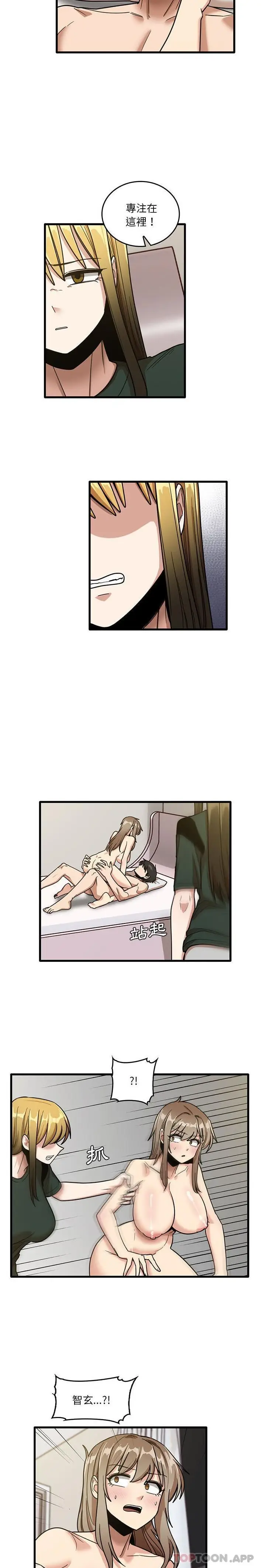 漫画《实习老师好麻烦》第49话第7张图