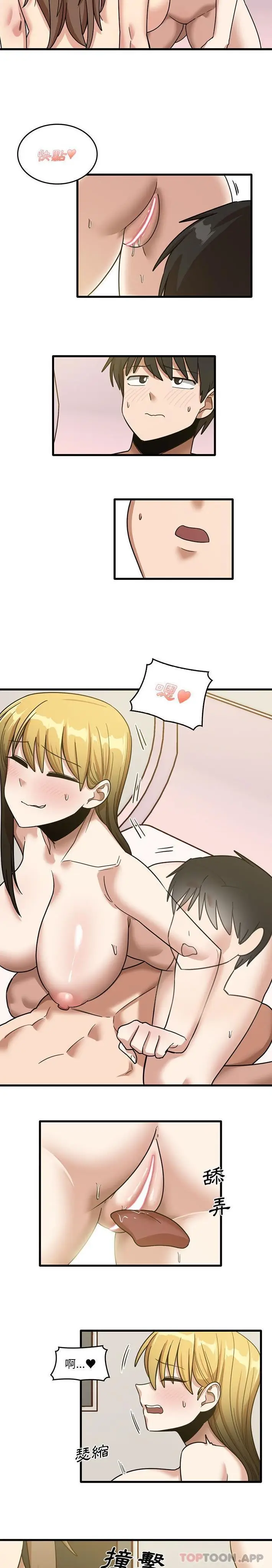 漫画《实习老师好麻烦》第51话第11张图