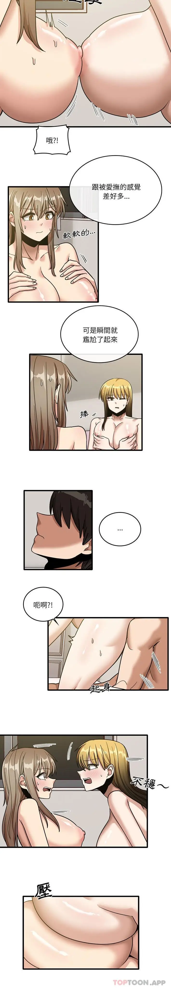 漫画《实习老师好麻烦》第51话第12张图