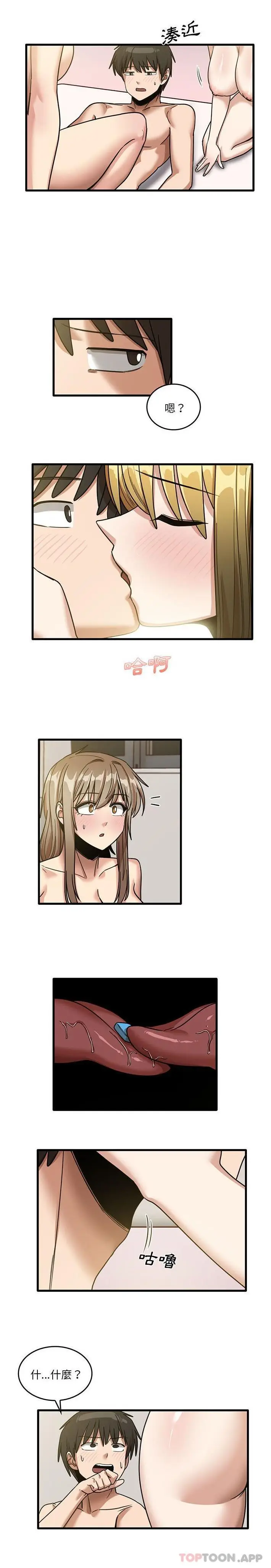 漫画《实习老师好麻烦》第51话第9张图