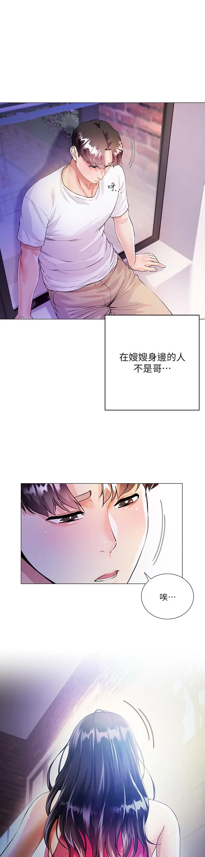 漫画《大嫂的裙子》第1话第10张图